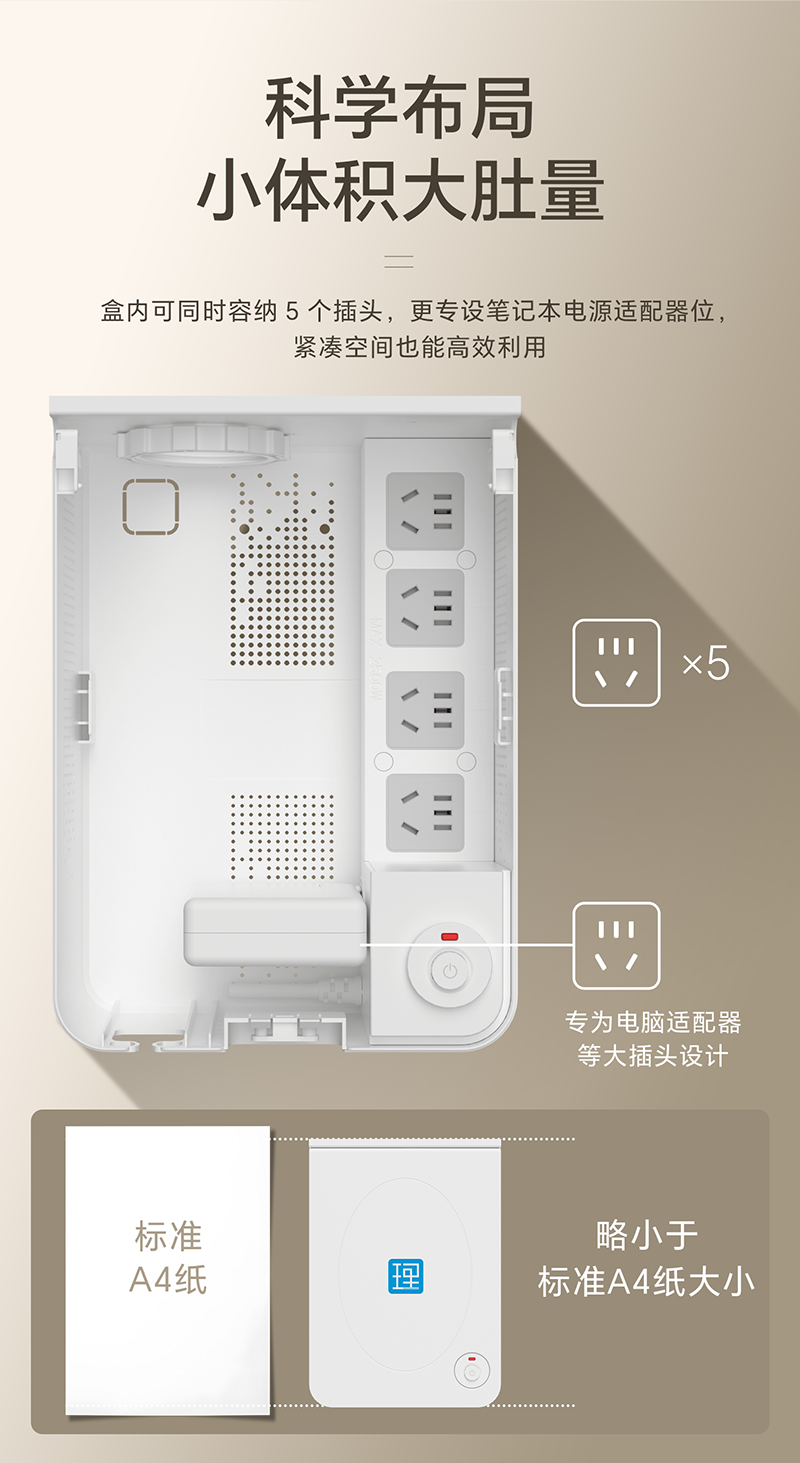 收纳盒插座V6_03.png